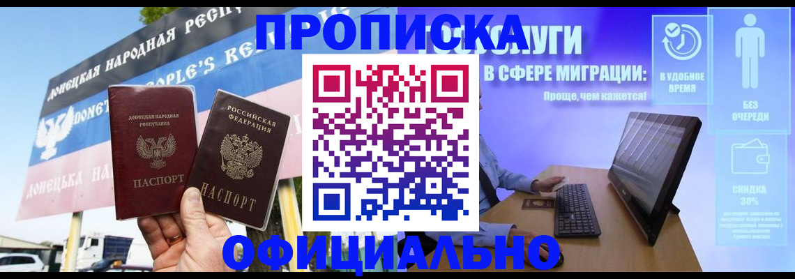 прописка ребенка в Озёрске