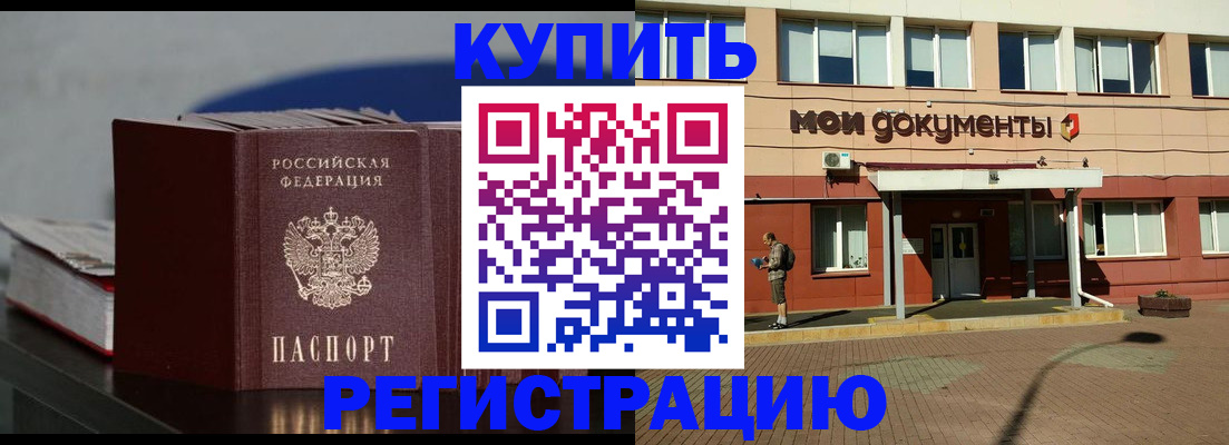 найти адрес прописки в Озёрске