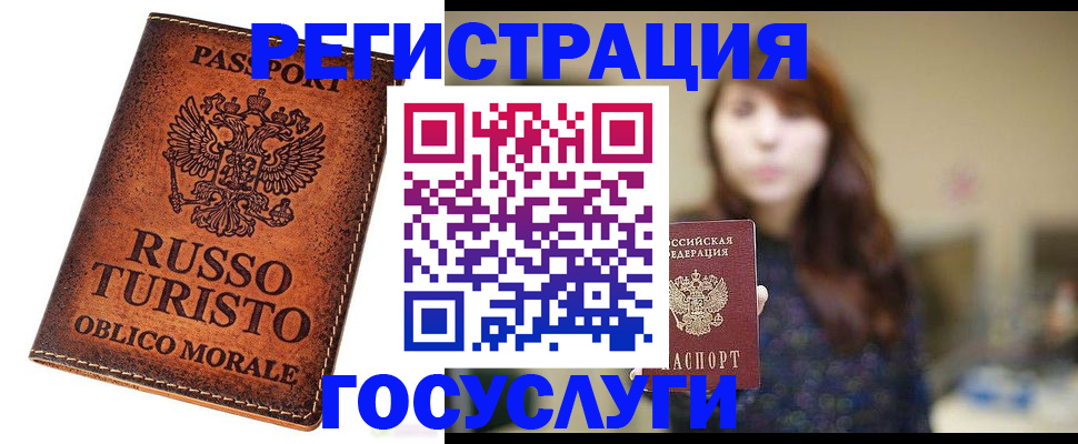 прописка в квартире в Озёрске