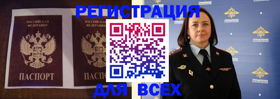 временная регистрация в Озёрске