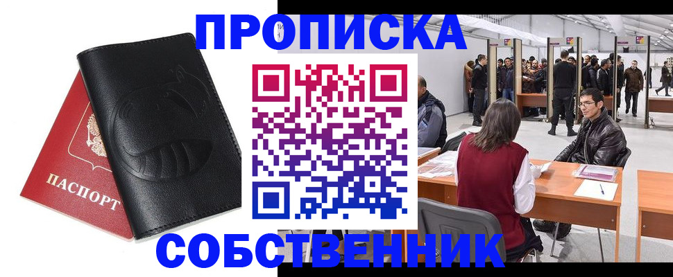 прописка для военкомата в Озёрске