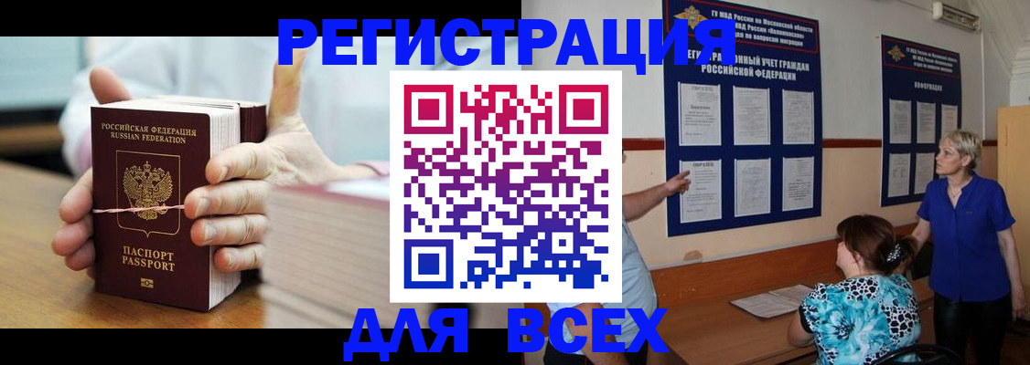 временная регистрация госуслуги в Озёрске
