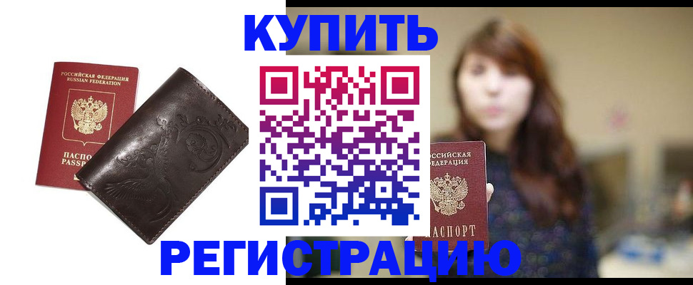 прописка от собственника в Озёрске