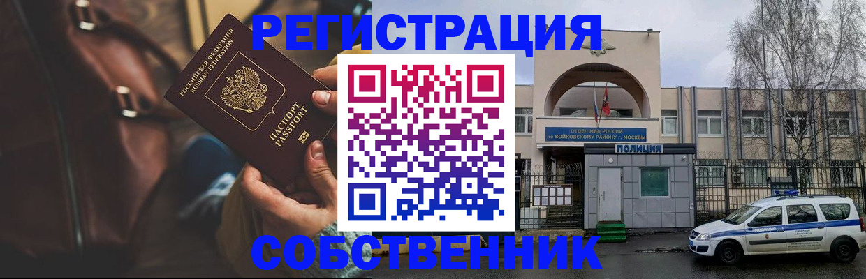 временная регистрация недорого в Озёрске