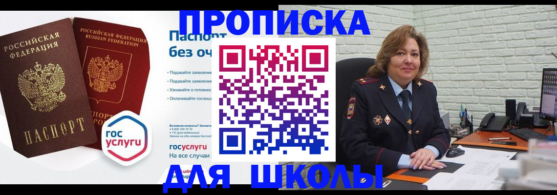 временная регистрация 2025 в Озёрске